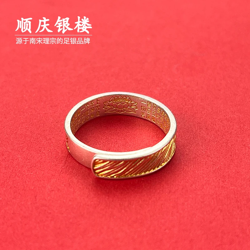足银戒指 顺庆银楼【千里江山戒指】足银时尚心经款女士银戒百搭