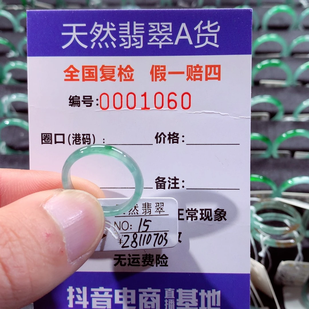 翡翠未镶嵌戒指翡翠戒指