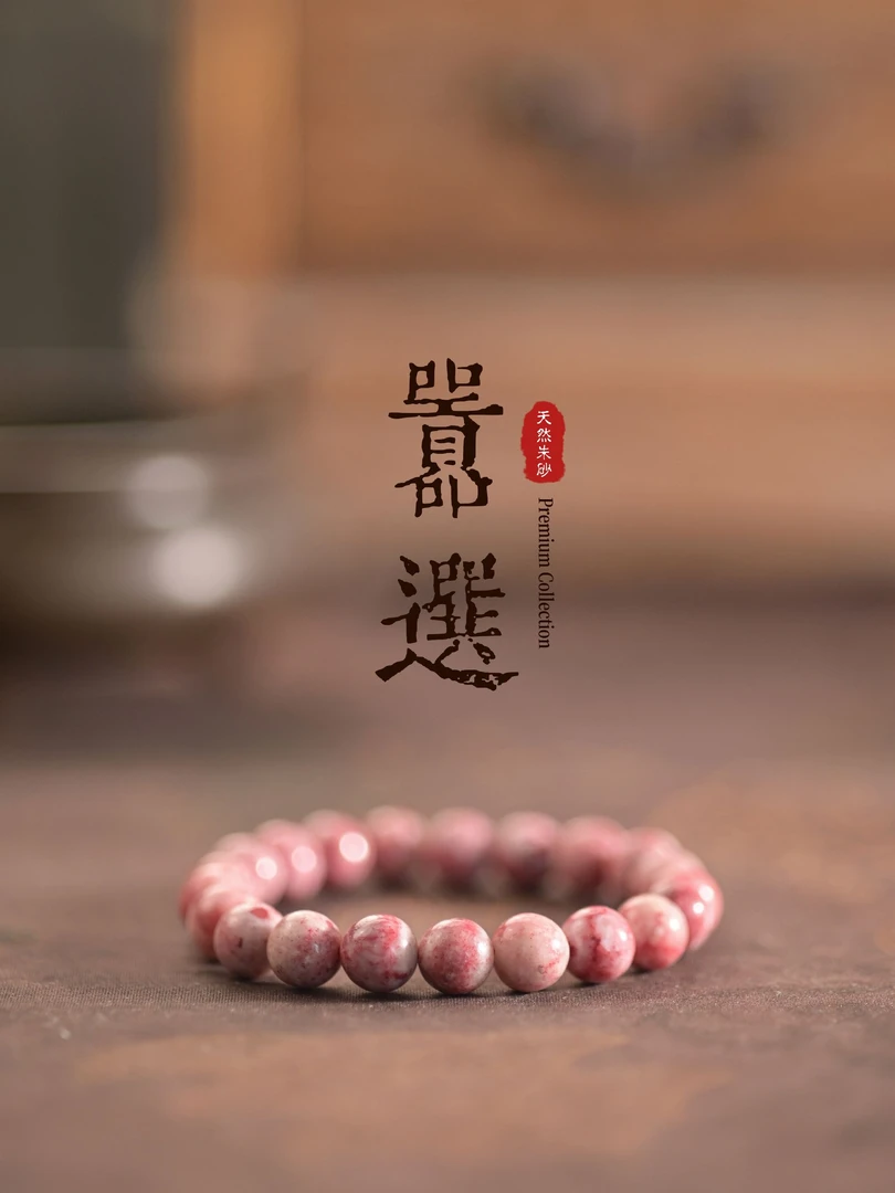 天然辰砂天然朱砂玉化矿原石手串（玉化雪里红）