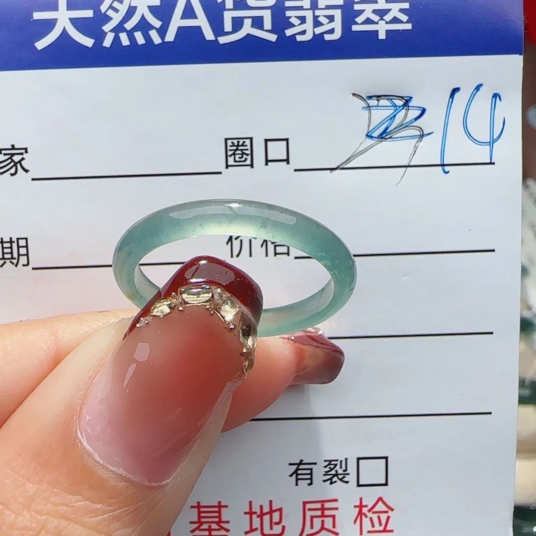 未镶嵌戒指翡翠用****9翡翠