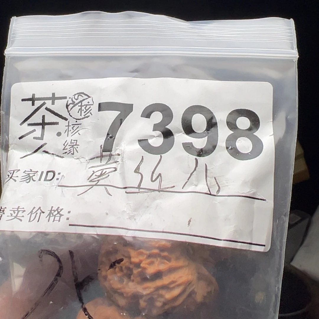 文玩核桃吊坠我们