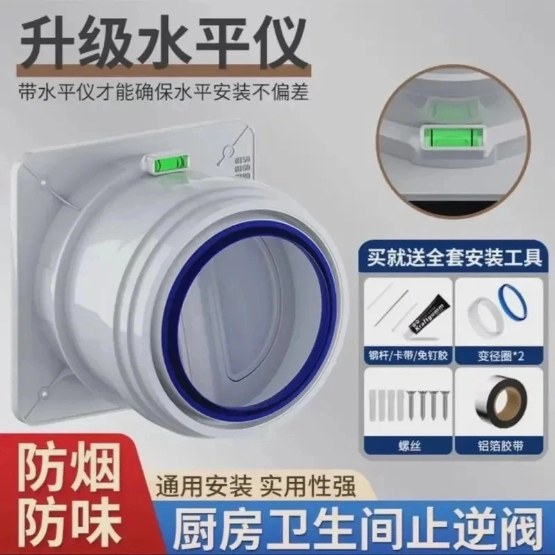 高品质厨房卫生间专用排烟排气密封大口径加厚通用油烟止逆阀家用