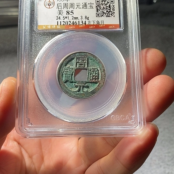 铜ZL评级盒子币一个6134