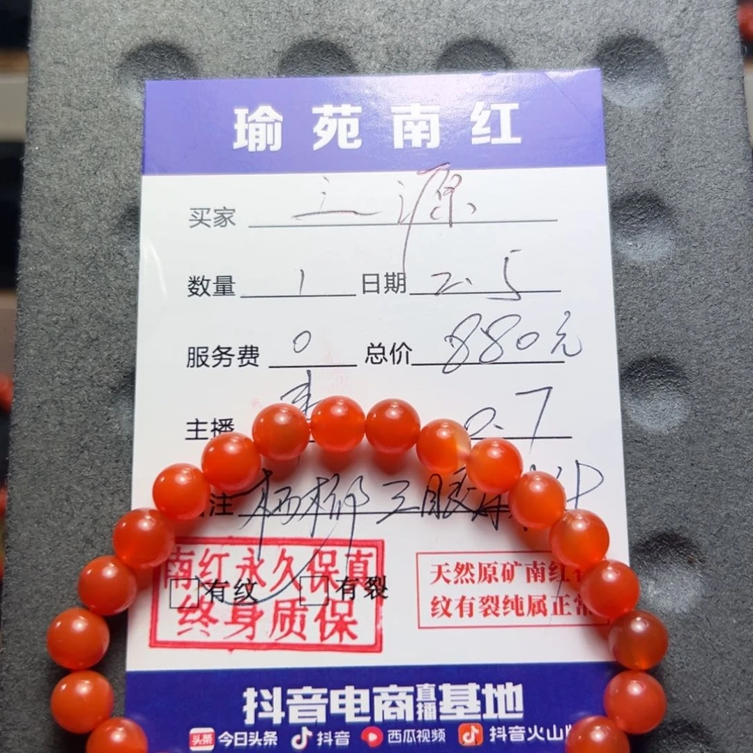 南红玛瑙南红手串未镶嵌之*