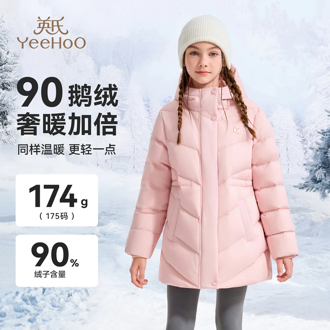 英氏【三防轻量保暖】90鹅绒连帽儿童羽绒服中长款净味女童羽绒服冬