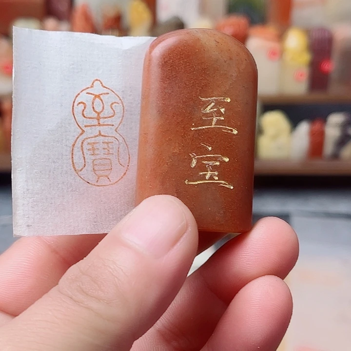 寿山石印石寿山石——至宝