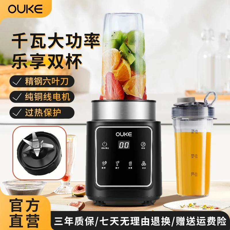 欧科榨汁机家用便携式多功能冰沙大功率碎冰搅拌机电动果蔬炸汁机