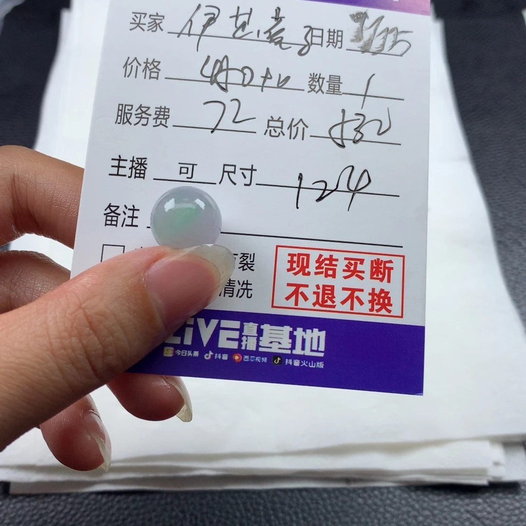 伊***紫未镶嵌定制翡翠翡翠