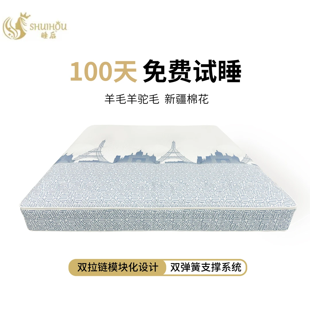 梦境羊毛羊驼毛护脊适中偏硬睡感可拆洗独立弹簧床垫弹簧床垫