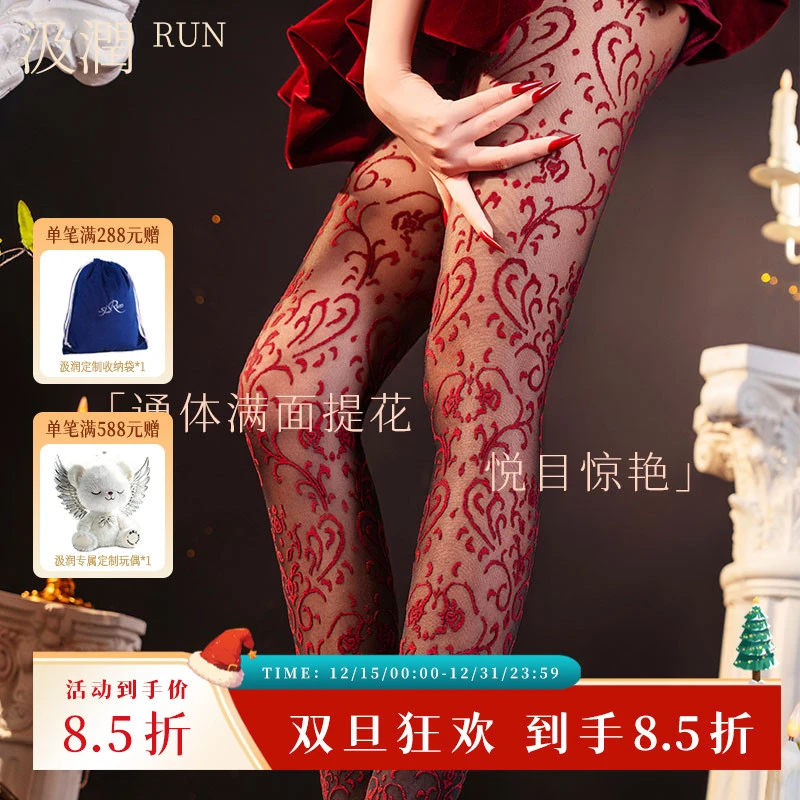 SJRUN/汲润「藤蔓」一线裆复古重工通体提花纹饰连裤袜性感时尚丝袜