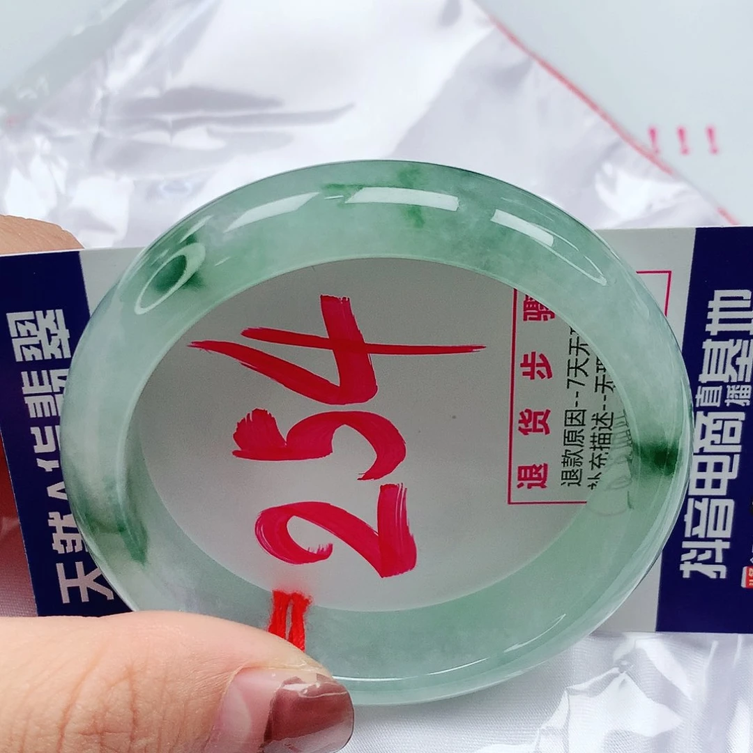 翡翠手镯未镶嵌53圈缅甸天然翡翠A货