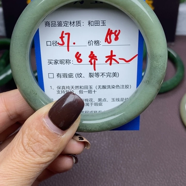 乔***~和田玉未镶嵌手镯