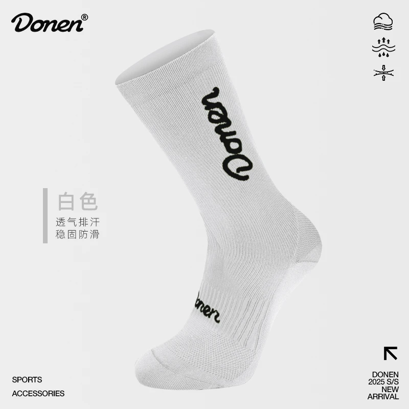 DONEN达恩加高中筒骑行运动袜男女同款