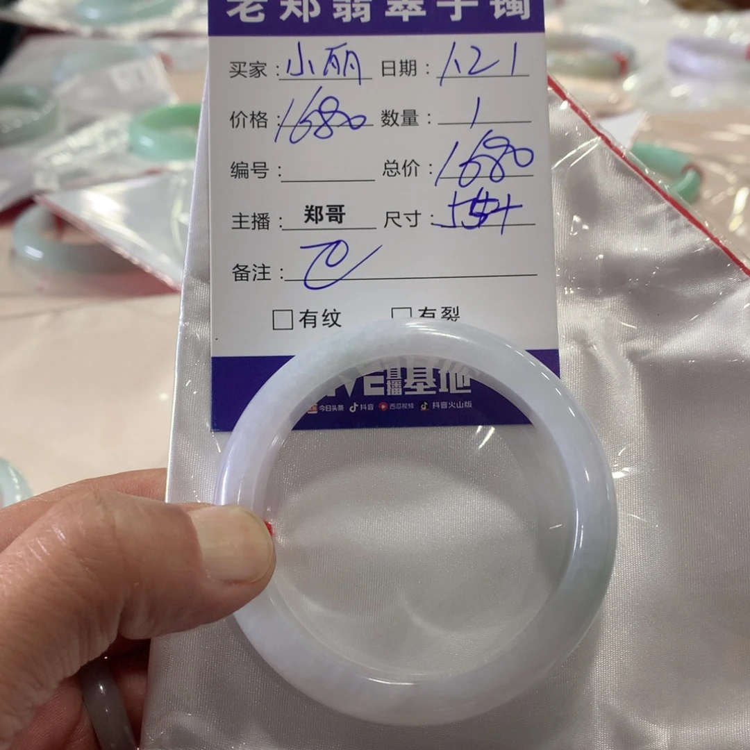 翡翠手镯未镶嵌小*缅甸天然翡翠