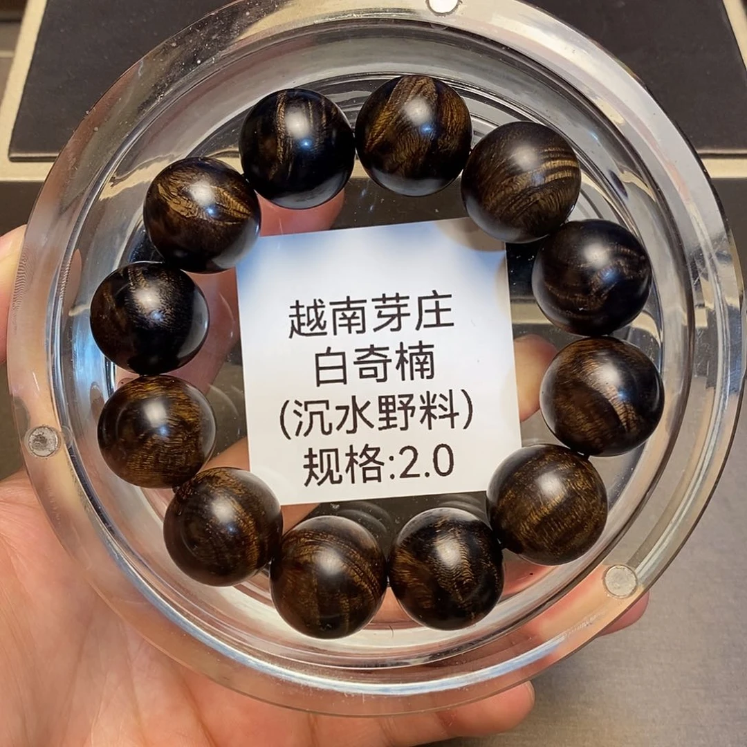 沉香手串忠*芽庄白奇楠2.0沉水多样性其一