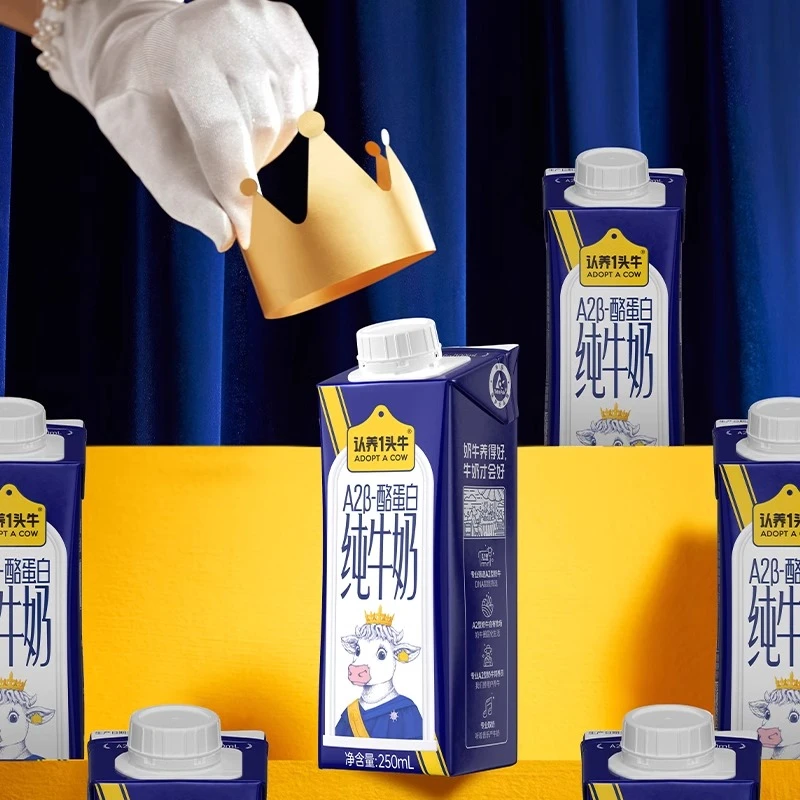 【阿杰自营】直播】10月14到期】认养一头牛A2β酪蛋白纯牛奶250ml