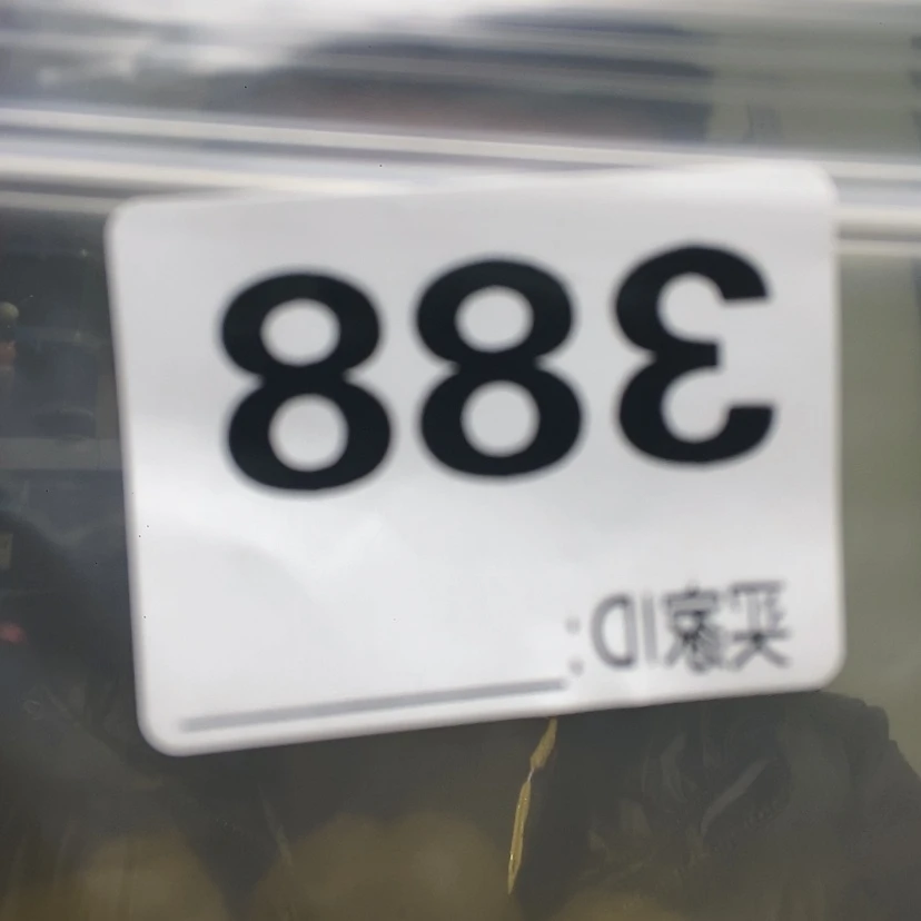 【闪购商品】东非黑黄檀（紫光檀）用****5388