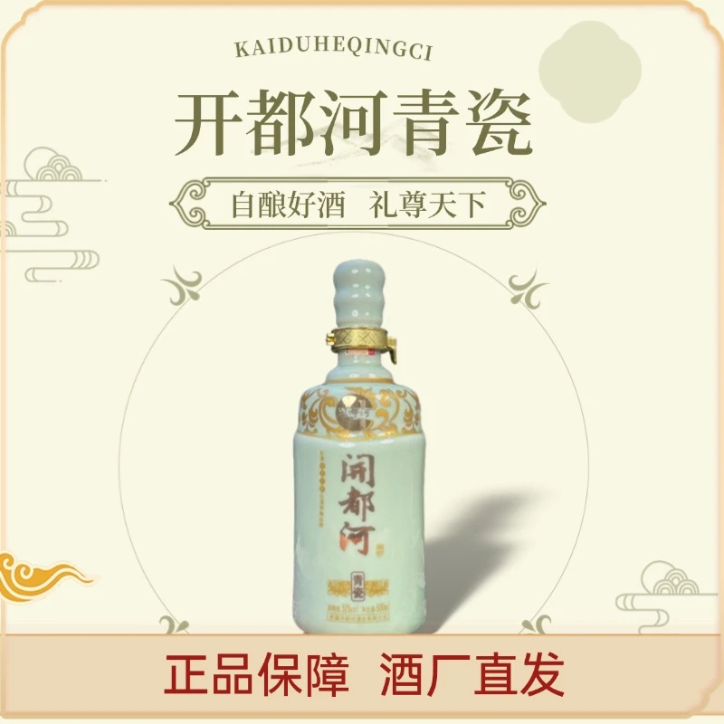 开都河【青瓷】1箱*6瓶浓香型高端商务送礼白酒52度500ml