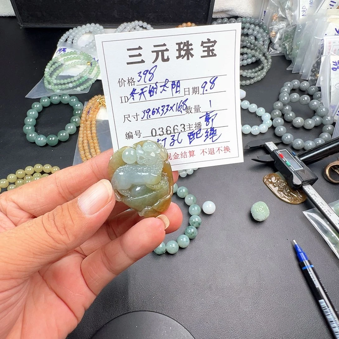冬***阳未镶嵌定制翡翠缅甸天然翡翠A货