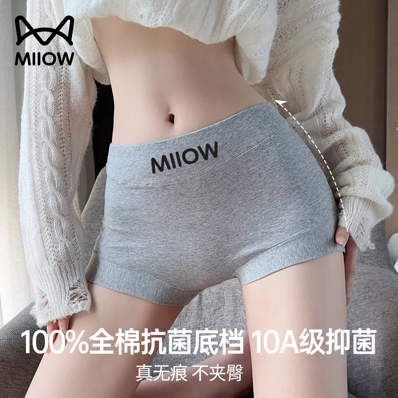猫人平角内裤女10A抗菌加长裆中高腰无痕女士短裤四角裤2025新款