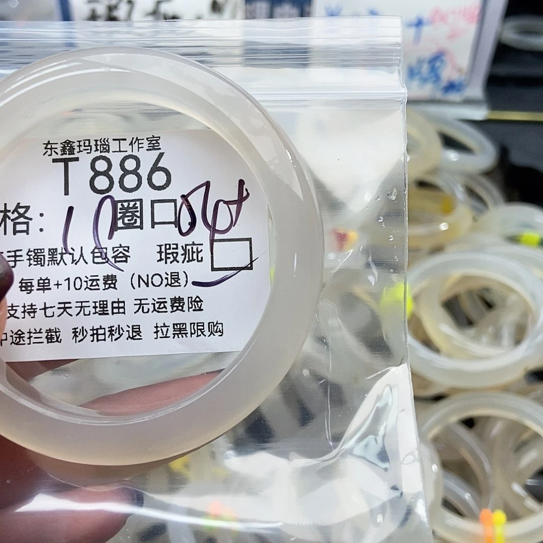 手镯玛瑙/玉髓未镶嵌八****贝886