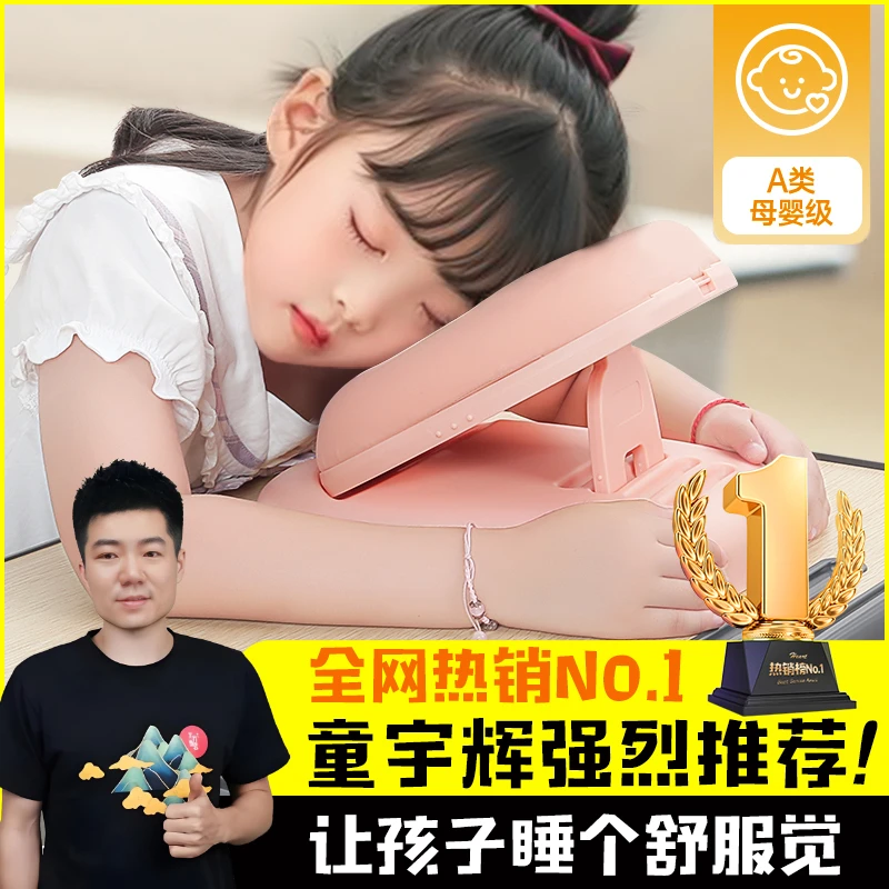 【老师推荐】午休睡枕头趴趴睡觉神器抱枕中小学生专用桌子上儿童