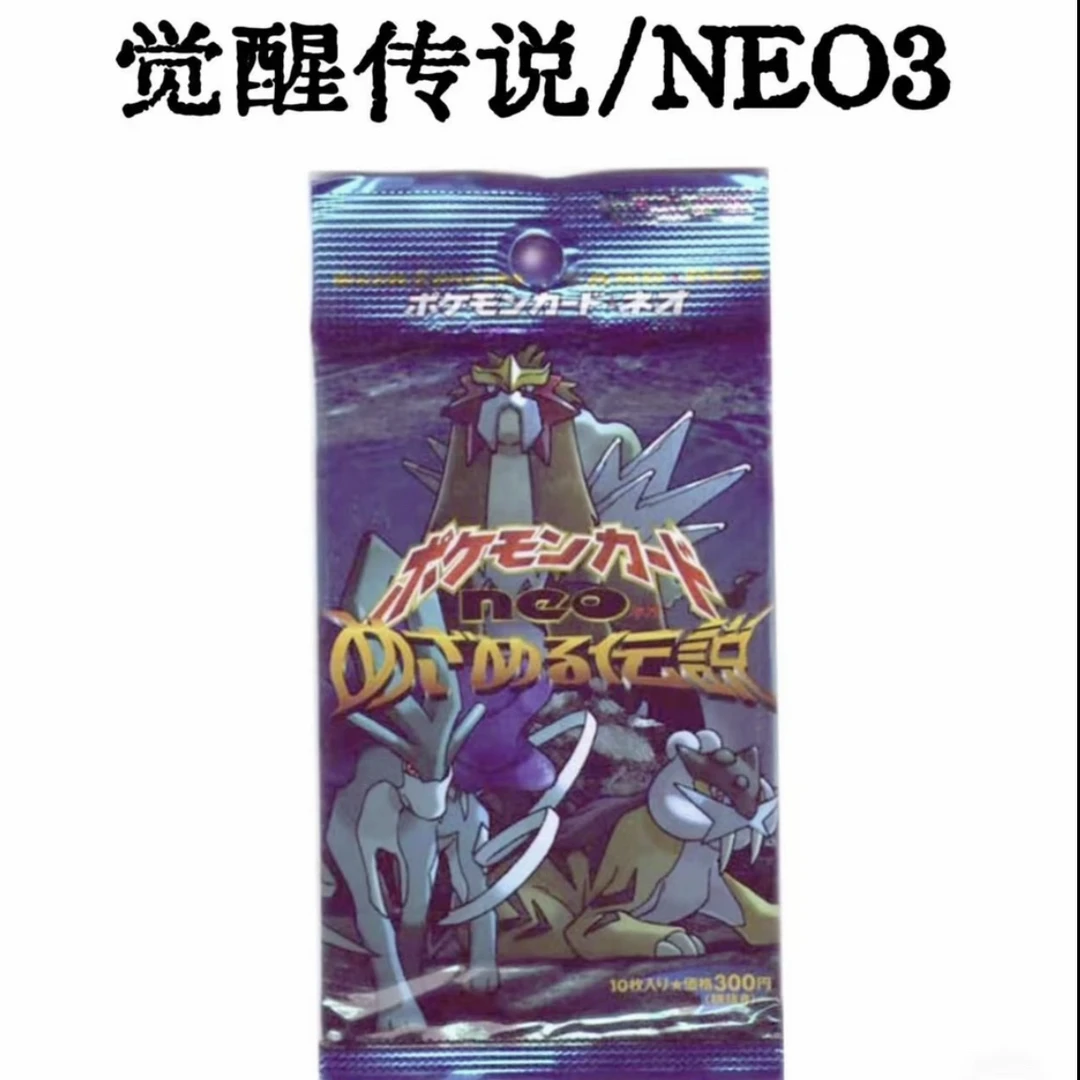 【天枢】日版 宝可梦卡牌 neo 3  觉醒传说  PTCG 宝可梦卡牌 代拆