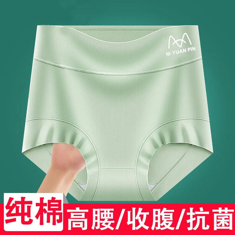 北熊人纯棉高腰纯棉女生内裤收腹包臀透气全棉抑菌女士大码三角裤