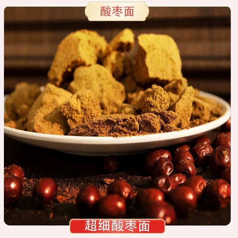 山西土特产酸枣面含熟炒酸枣粉手工制作休闲食品冲饮山枣粉