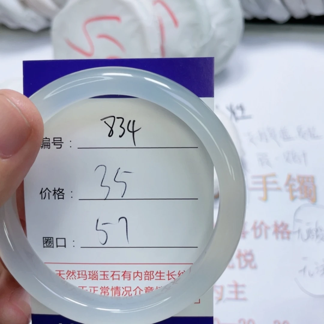 【闪购商品】未镶嵌834玛瑙/玉髓
