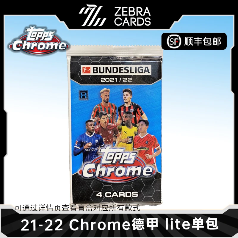 Topps【拆包】2021-22 TOPPS CHROME TC 德甲球星卡lite 单包球星卡