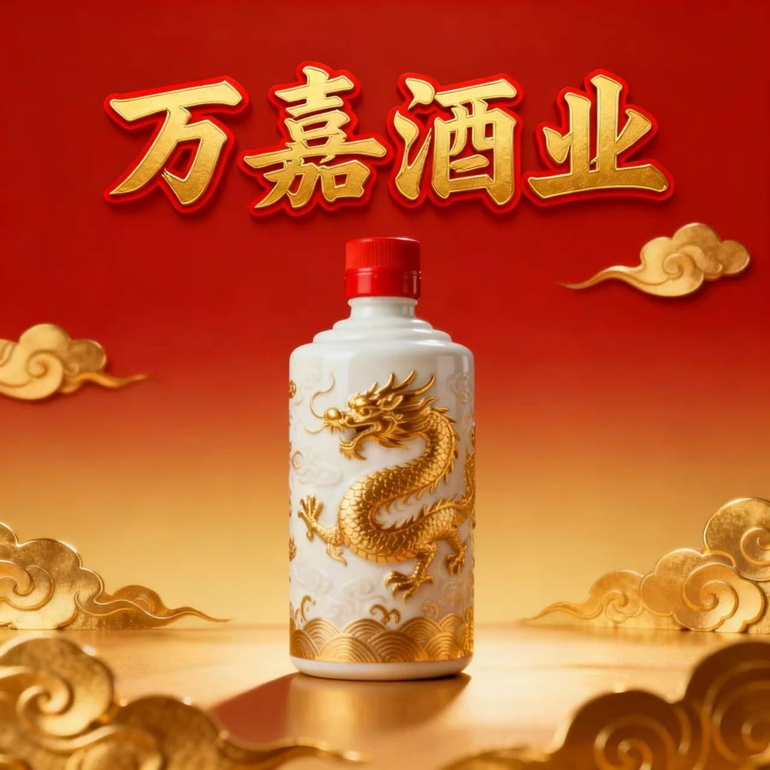 酱香白酒【酱香万家】紫迎宾