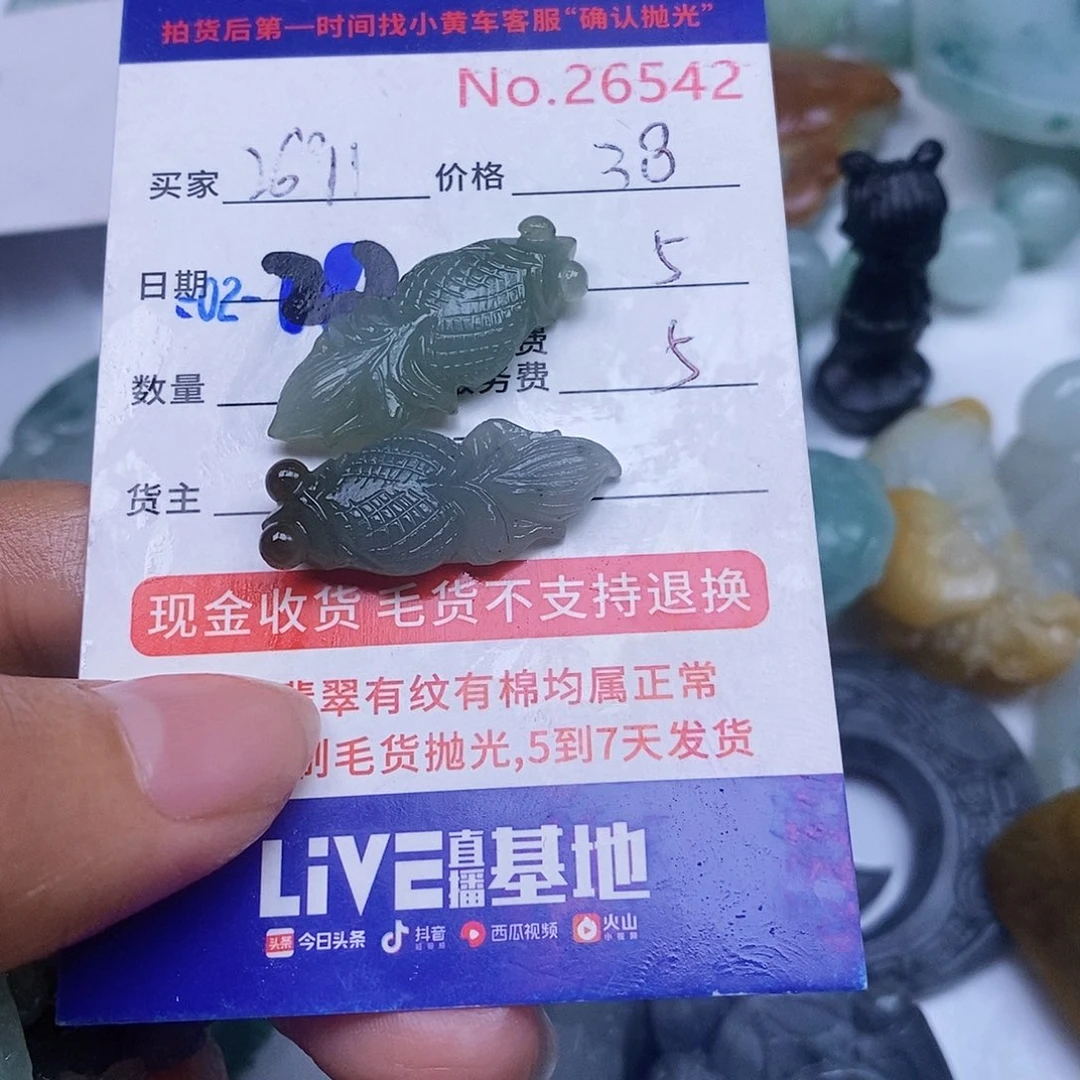 定制翡翠未镶嵌用****0