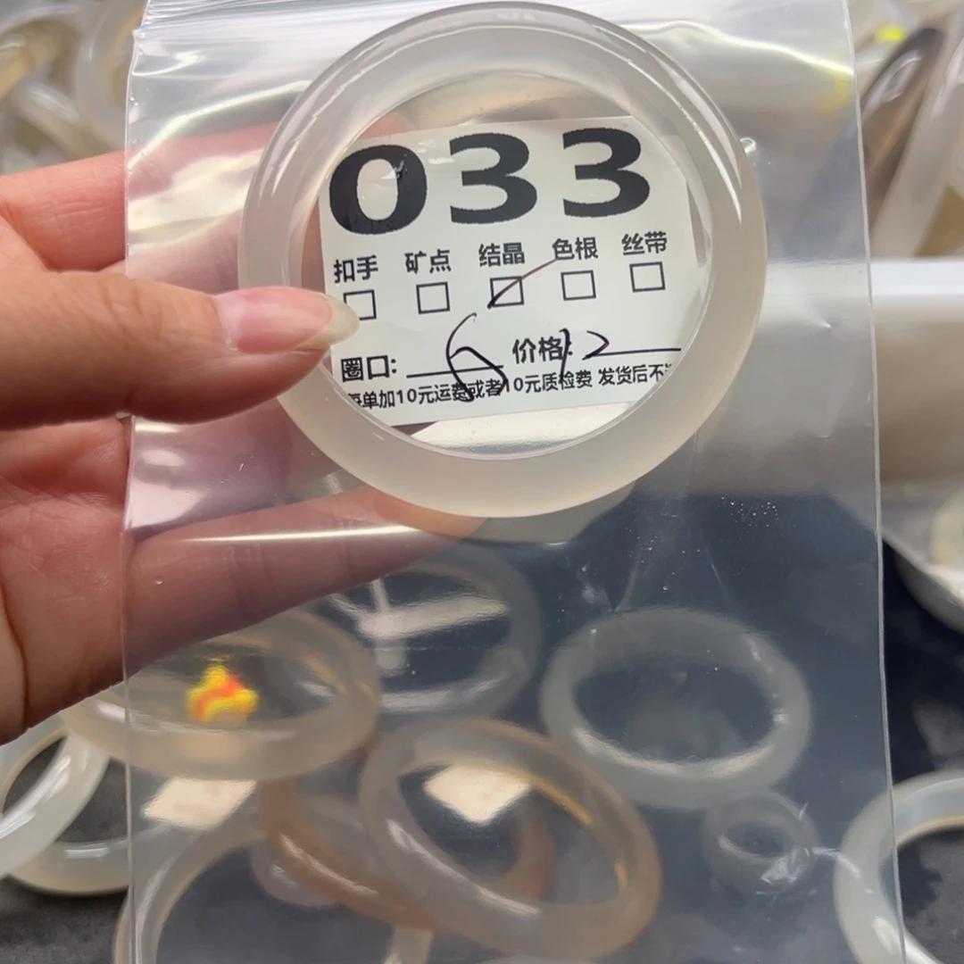 玛瑙/玉髓未镶嵌手镯033