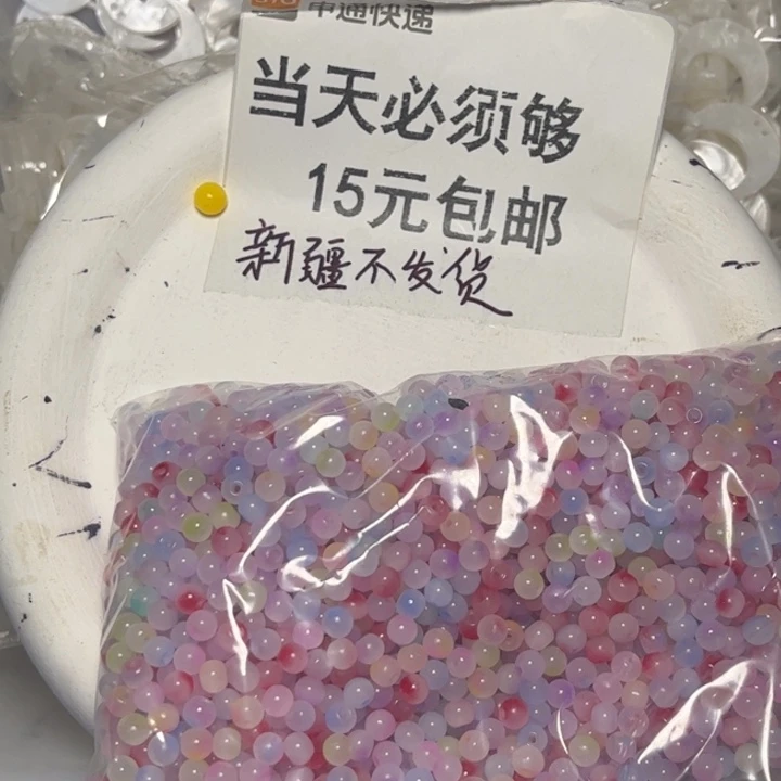 非金属4的玻璃珠半斤