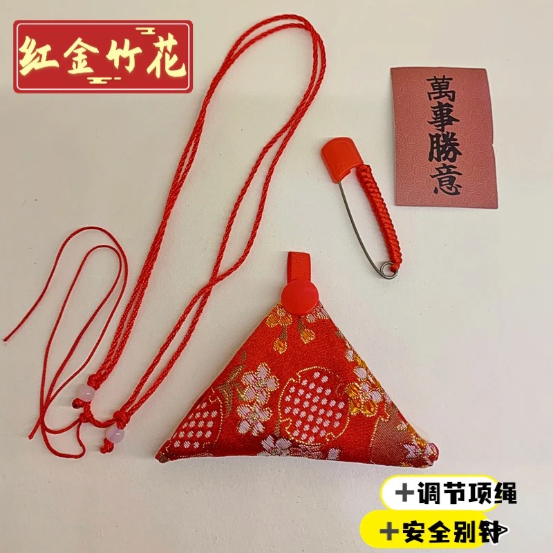 首饰袋 挂脖随身空袋挂件平安福袋护身符空袋三角福袋国潮大红色