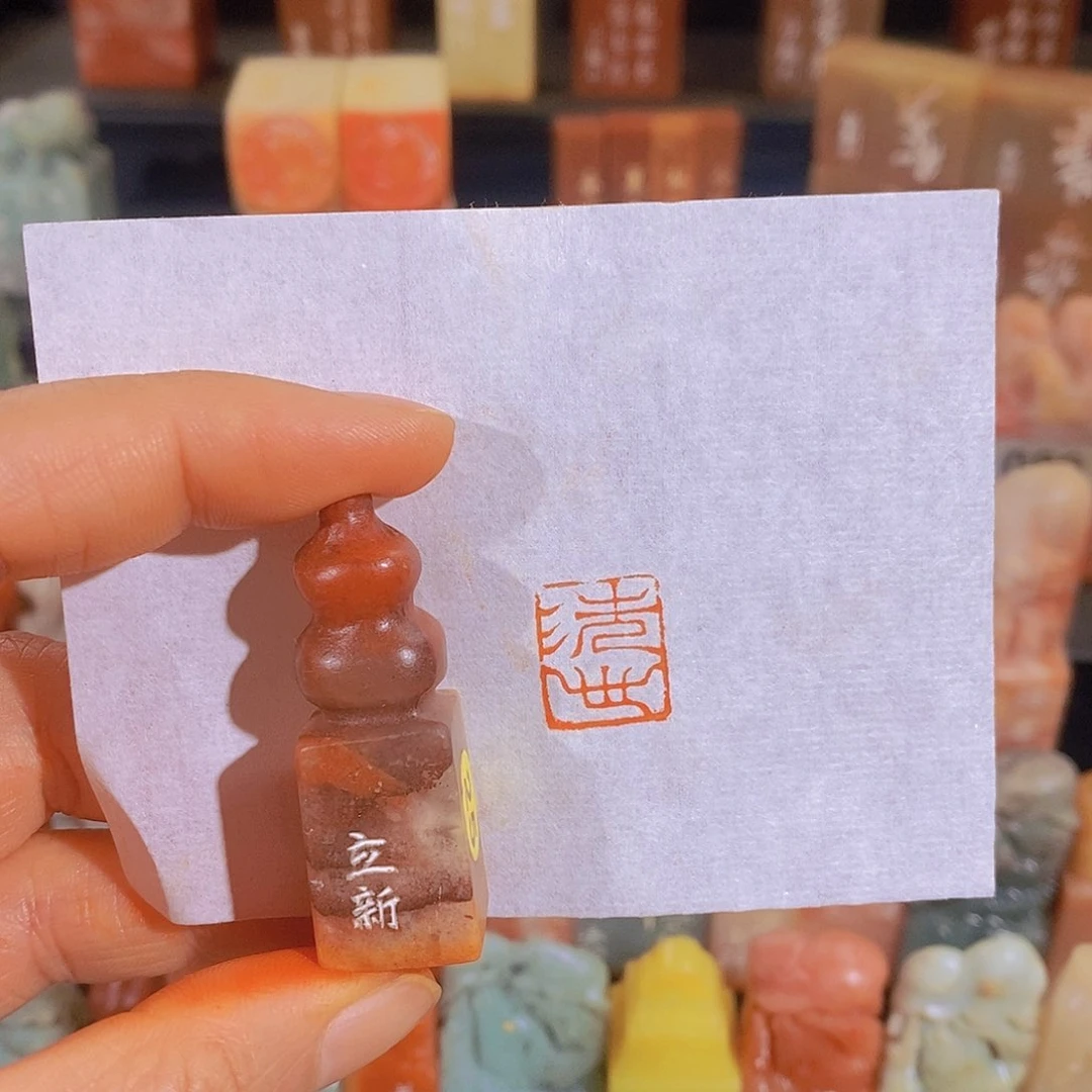 昌化石印石25。            