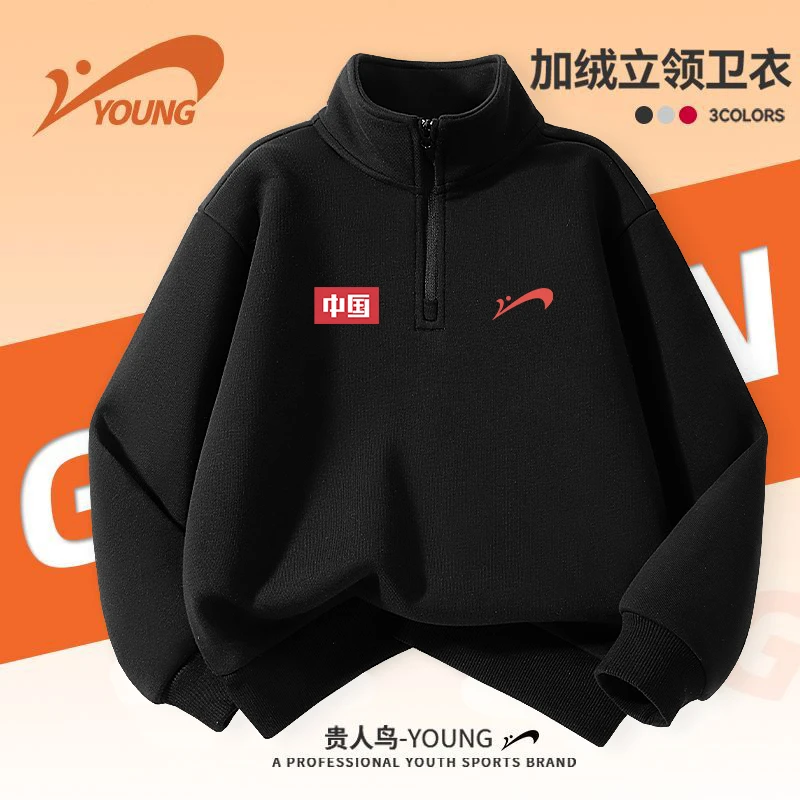 贵人鸟童装男童加绒卫衣冬季儿童加厚运动上衣青少年帅气保暖衣服