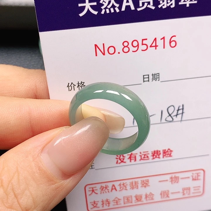 未镶嵌戒指翡翠扶****）17-18号