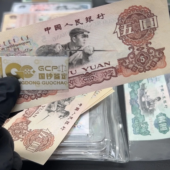 三版币炼钢单张包邮