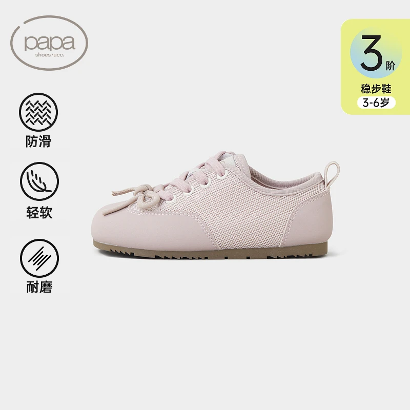 papa爬爬网面圆头平底儿童板鞋2025秋季新款轻便户外上学男女童鞋