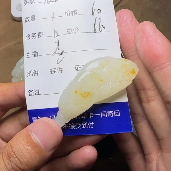 和田玉未镶嵌挂件风*