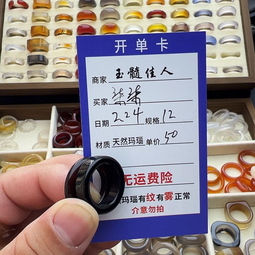 玛瑙/玉髓戒圈未镶嵌