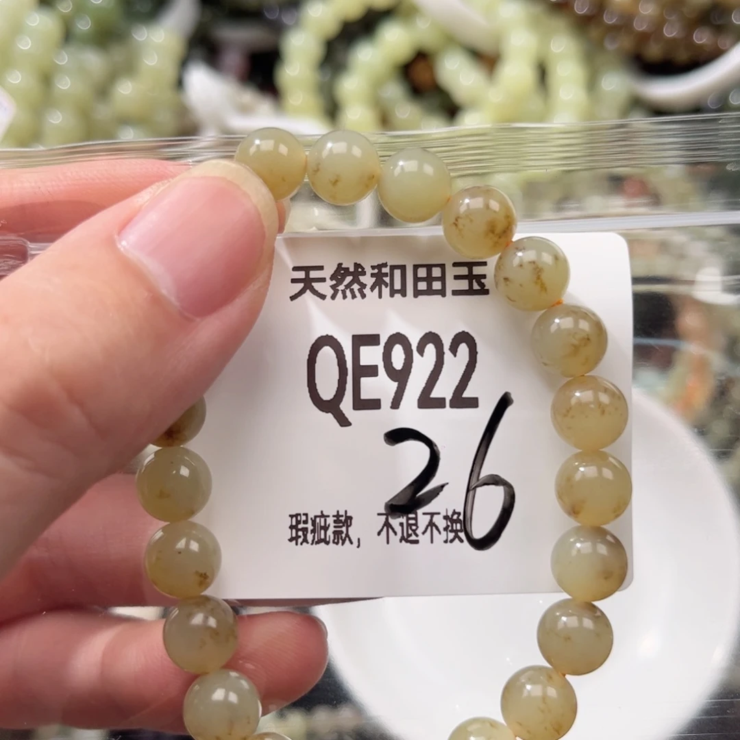 手链未镶嵌和田玉