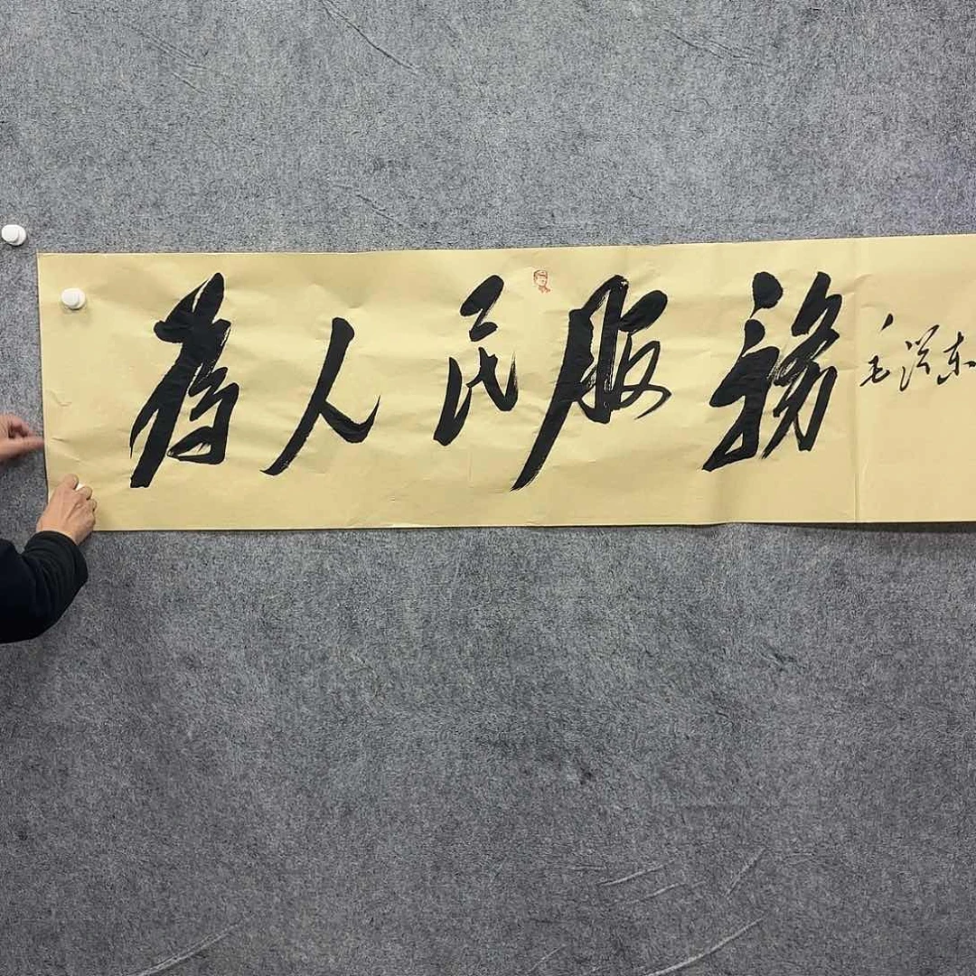书法书法书法篆刻