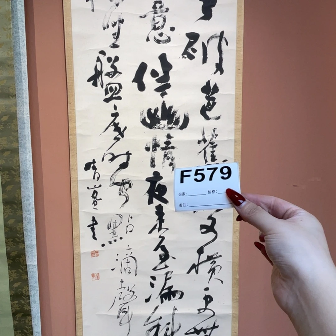 泰***O书法回流老画不退不换