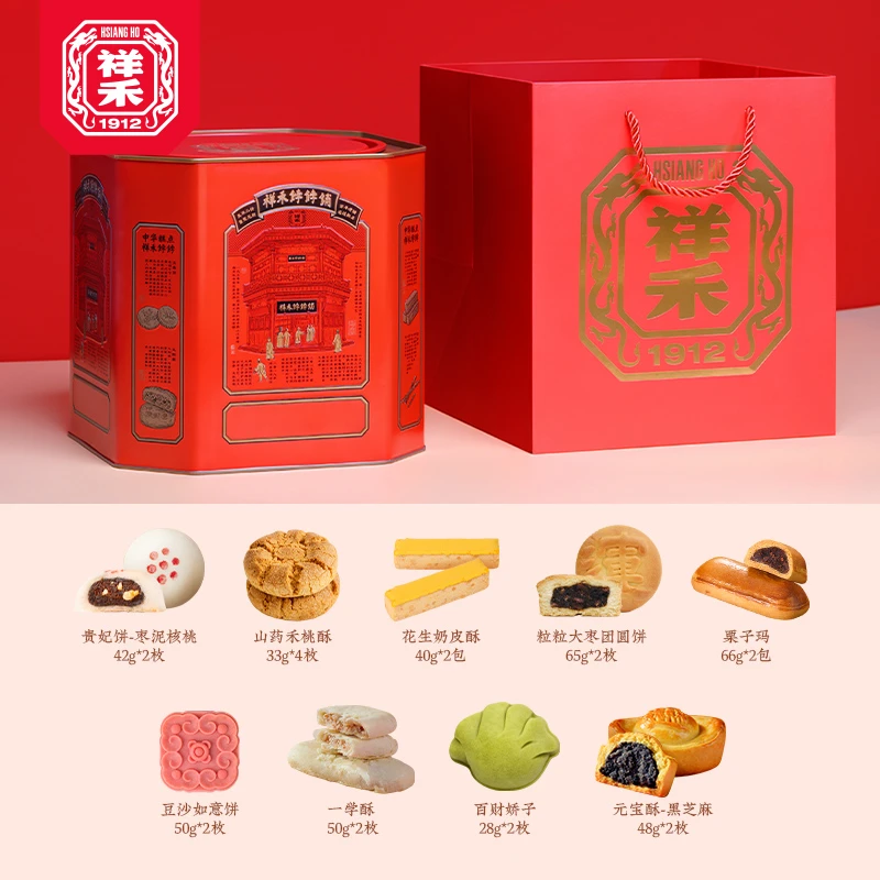 【多件团购专享】祥禾年中秋节日送礼传统糕点礼盒老字号祥禾饽饽铺
