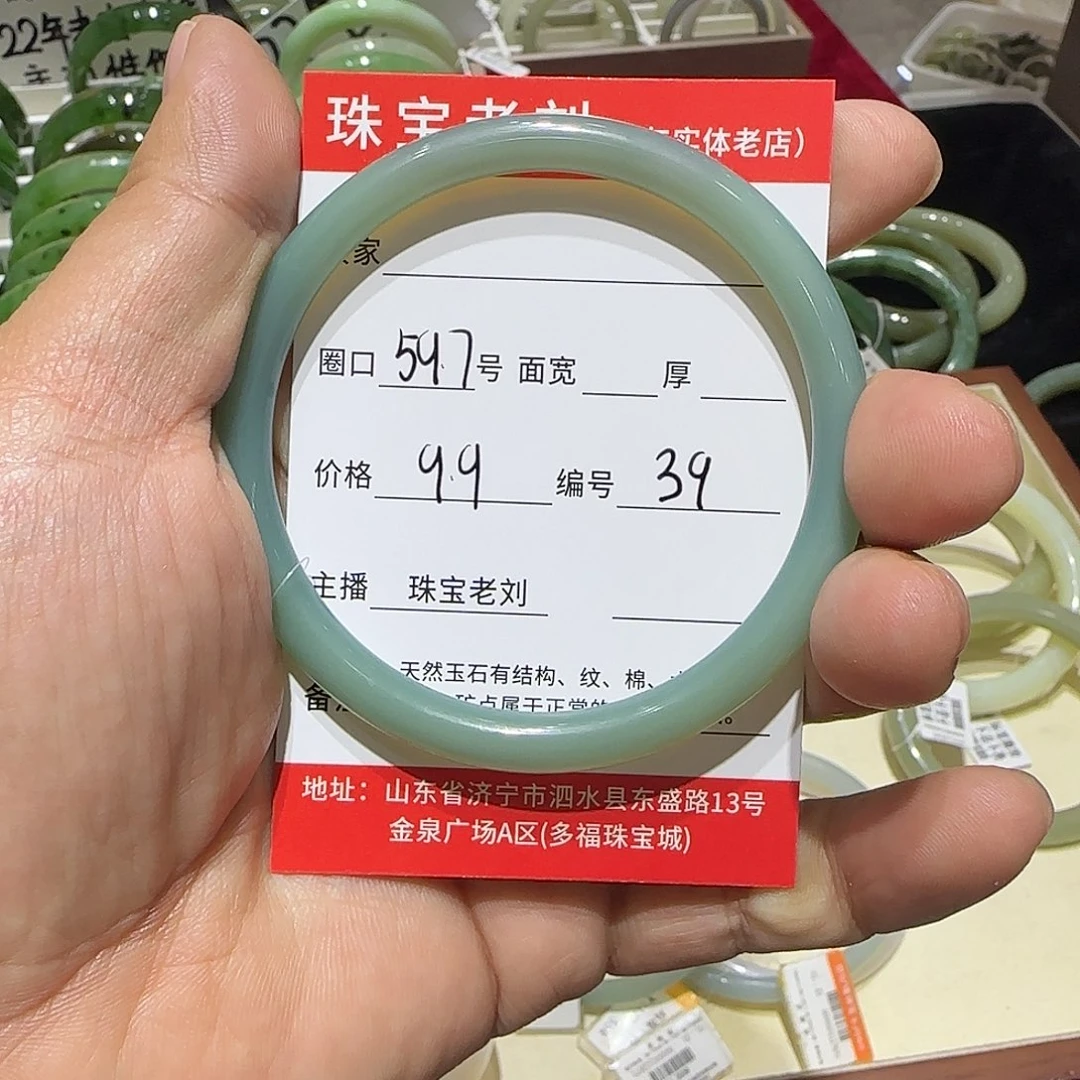 玛瑙/玉髓未镶嵌手镯39