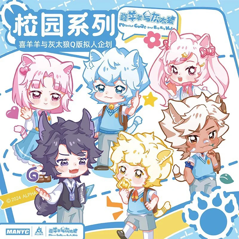 喜羊羊与灰太狼校园系列吧唧