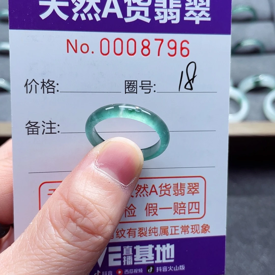 翡翠戒指未镶嵌戒指
